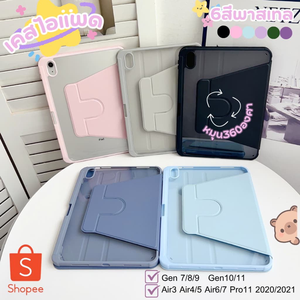 XZ เคสหมุนได้ 360°เคสสําหรับ ไอแพดหลากหลายรุ่น gen11/10/9/8/7 เคส air4/5/6/7 10.9 air1 air2 9.7 m2/m3