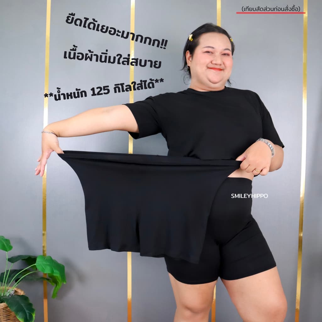 กางเกงซับใน ไซส์ใหญ่ กางเกงกันโป๊ สีดํา สีเนื้อ ผ้านิ่ม ยืดได้เยอะมาก 1020# nwb1622#