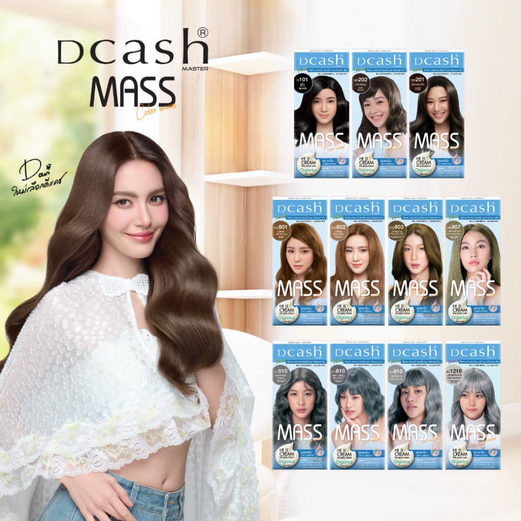 Dcash ดีแคช มาสเตอร์ แมส คัลเลอร์ ครีม Master Mass [ครีมย้อมผม]