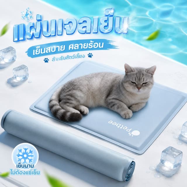 ี่Harmcat แผ่นเจลเย็น ลดความร้อนสําหรับสัตว์เลี้ยง ที่นอนสุนัข แมว เบาะ ไม่ต้องเติมน้ํา ไม่ต้องแช่เย็น