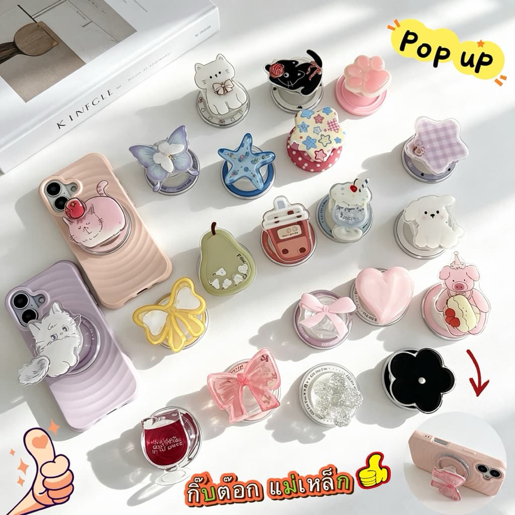 ป็อบอัพ เเหวนจับโทรศัพท์ Pop up กิ๊บต๊อก ลายการ์ตูด แหวนติดหลังโทรศัพท์ แม่เหล็กดูดแน่น