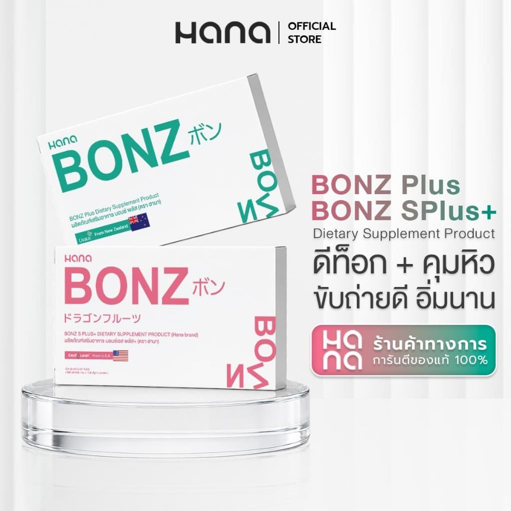 BONZ บอนซ์ เอส พลัส+ผลิตภัณฑ์เสริมอาหาร BONZ S PULS DIETARY SUPPLEMENT PRODUCT