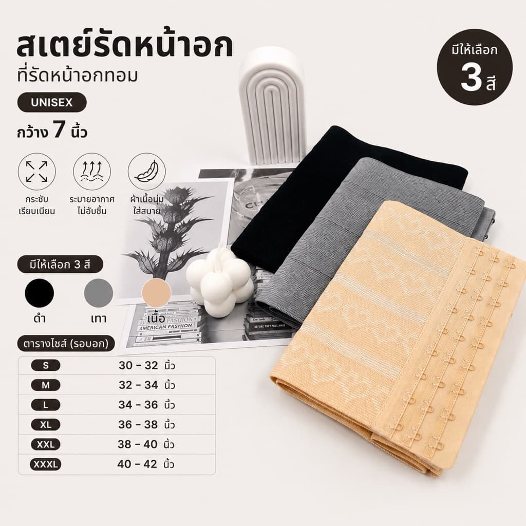 ถูกมาก สเตย์รัดหน้าอก ที่รัดหน้าอกทอม S-XL กว้าง 7 นิ้ว
