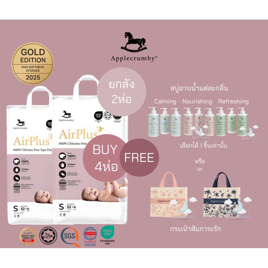 Applecrumby AirPlus Mega Baby Pull Up Drypers (2 แพ็ค/ยกลัง) ผ้าอ้อมพรีเมี่ยมแบบกางเกง สําหรับกลางคืน รูปที่ 1