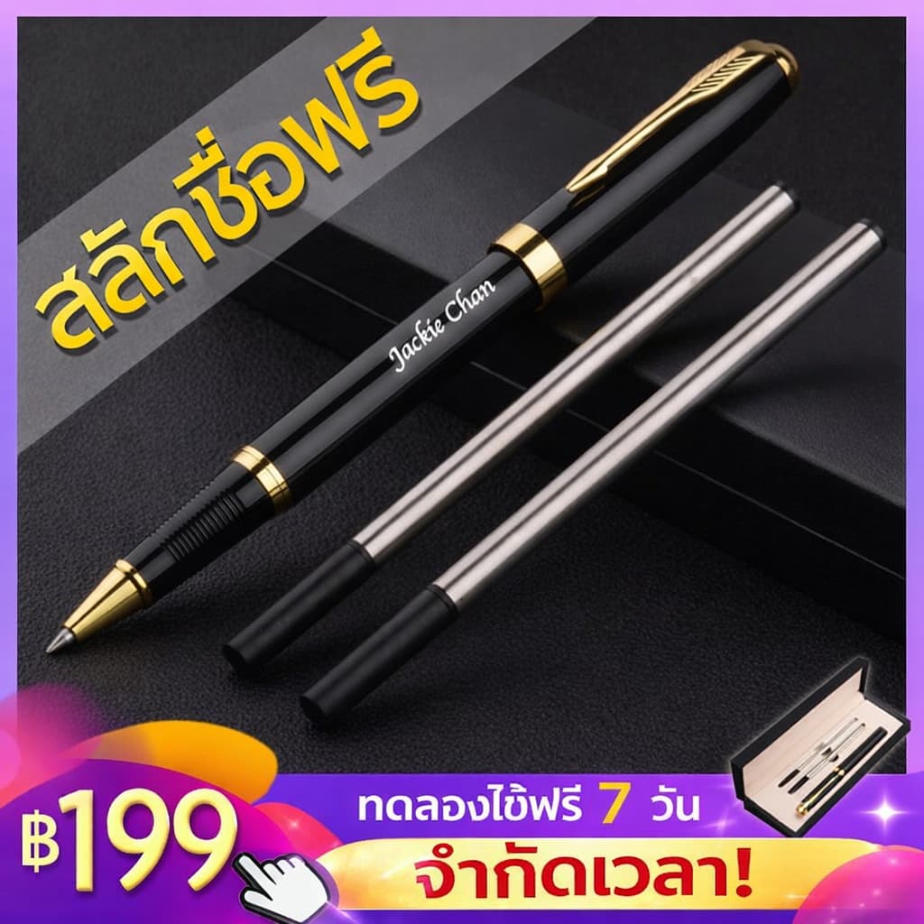 ปากกาลูกลื่นสลักชื่อฟรี ดีไซน์หรู สีดําทอง จับถนัดมือ เขียนลื่น หมึกไม่ขาด เหมาะสําหรับของขวัญวันเกิด…