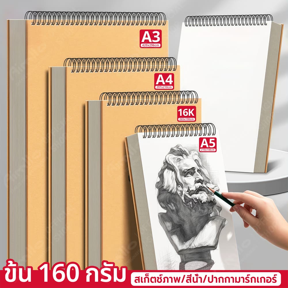 สมุดวาดรูป สมุดสเก็ตภาพ Sketchbook ปกแข็ง A4/A5 กระดาษหนา สมุดไม่มีเส้น กระดาษลอกลาย สมุดวาดภาพ สมุดวาดเขียน…