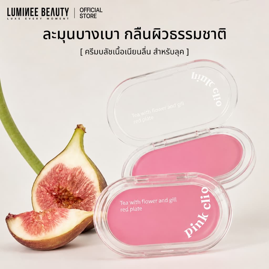 Luminee Beauty ครีมบลัชเนื้อนุ่ม บลัชออนเนื้อครีม เกลี่ยง่าย บางเบา ดูเป็นธรรมชาติ แก้มอมชมพูดูสุขภาพดี Pink…