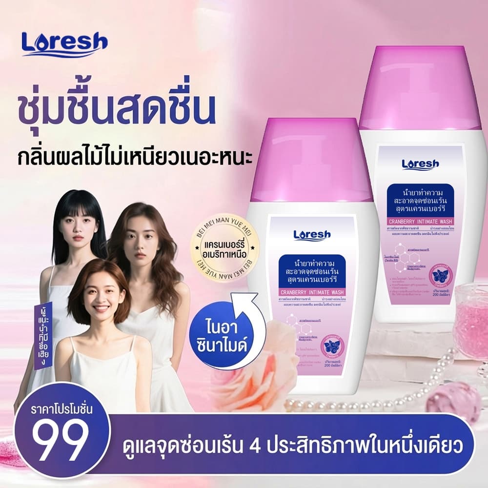 ขวดปั๊มทําความสะอาดจุดซ่อนเร้นสําหรับผู้หญิง New Loresh ขนาด 200 มล.ความจุใหญ่…