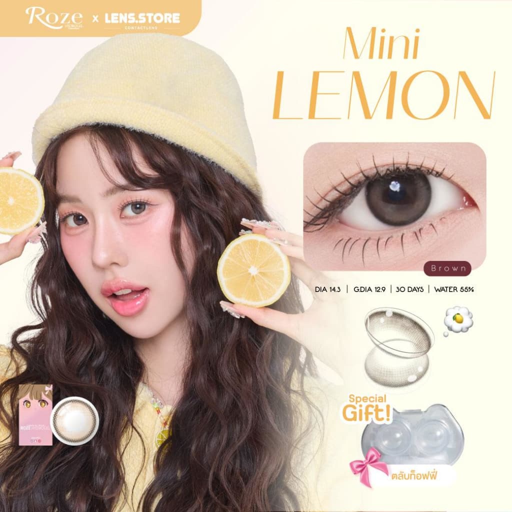 Rozelens รุ่น Mini Lemon Brown มินิเลม่อน ตาแบ๊วเกาหลี คอนแทคเลนส์รายเดือน