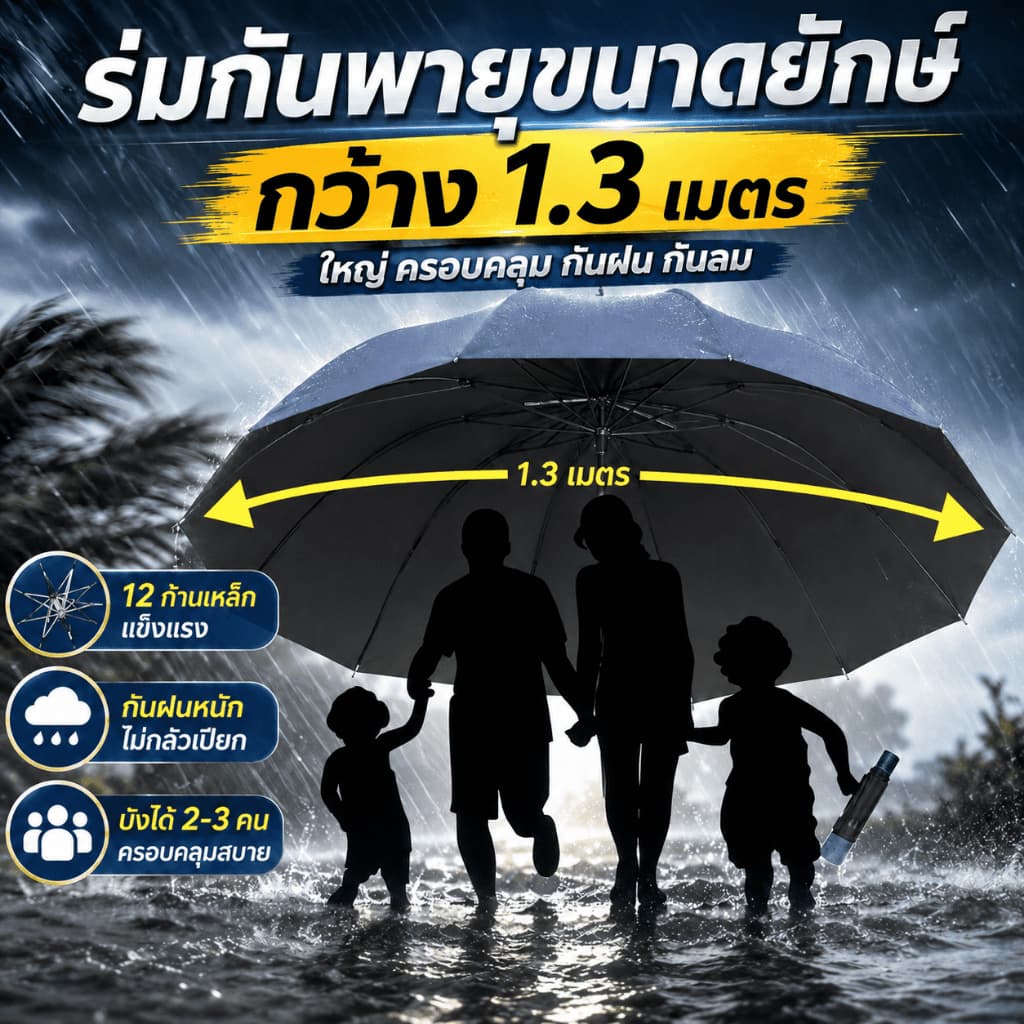 ร่มกันฝนอัตโนมัติ ร่มขนาดใหญ่พับได้ กว้างถึง1.3m ร่มกันแดดและฝน พกพาสะดวก เหมาะสําหรับพกติดตัว…