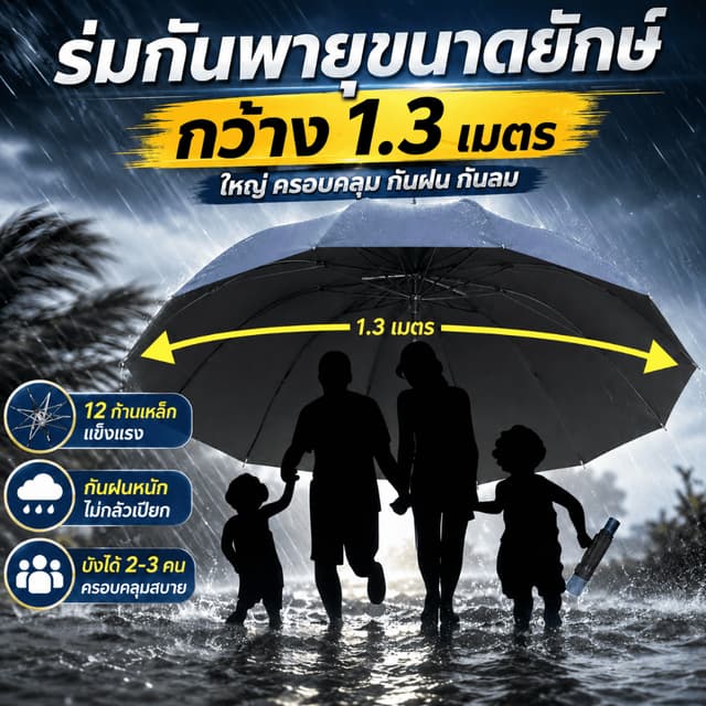 ร่มกันฝนอัตโนมัติ ร่มขนาดใหญ่พับได้ กว้างถึง1.3m ร่มกันแดดและฝน พกพาสะดวก เหมาะสําหรับพกติดตัว…
