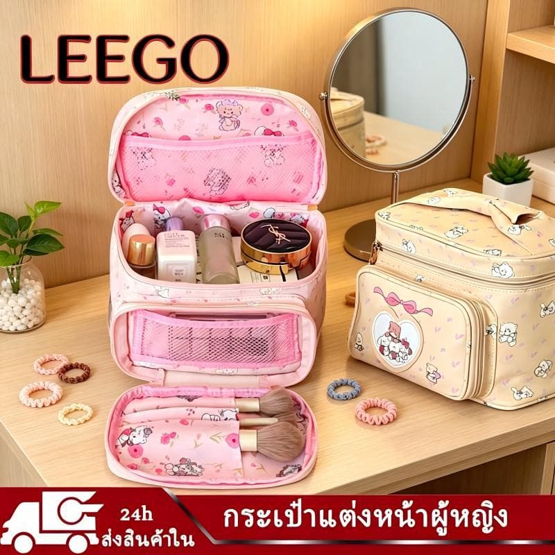 LEEGOกระเป๋าเครื่องสําอางผู้หญิง กันน้ํา ความจุใหญ่ พกพาง่าย มีฟังก์ชันหลายอย่าง กระเป๋าเก็บเครื่องสําอาง…