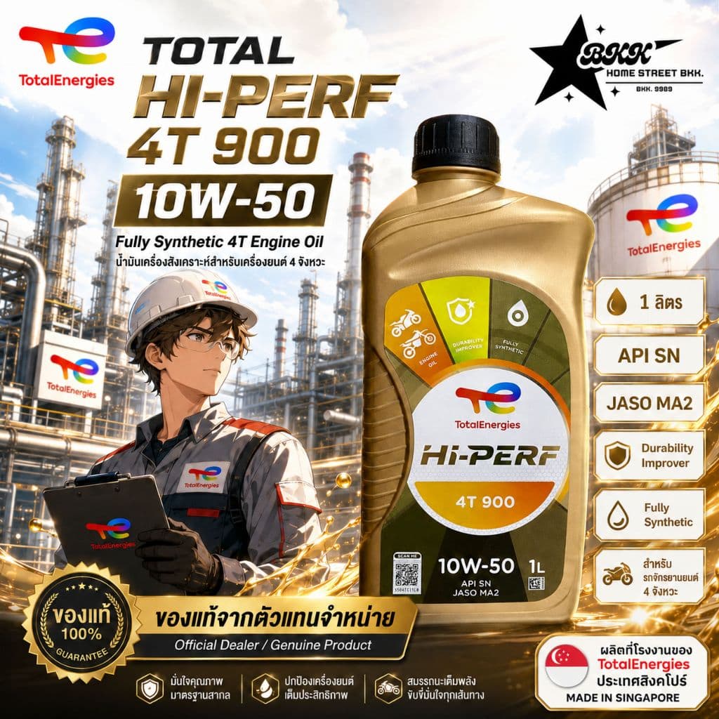 TOTAL HI-PERF 4T 900 10W50 12B1L TOT SG น้ํามันเครื่องสังเคราะห์ 100% 1 L.