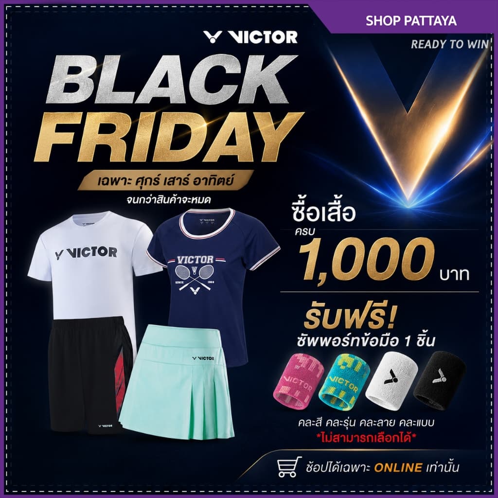 Black Friday สําหรับแถมเท่านั้น !!! ห้ามกดสั่งซื้อ ซื้อเสื้อผ้าแถมรัดข้อมือ
