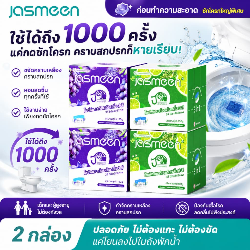 JASMEEN ทําความสะอาดชักโครก โถสุขภัณฑ์ บล็อกทําความสะอาดโถสุขภัณฑ์รูปทรงลูกบาศก์รูบิคขนาดใหญ่พิเศษ ใช้ได้…