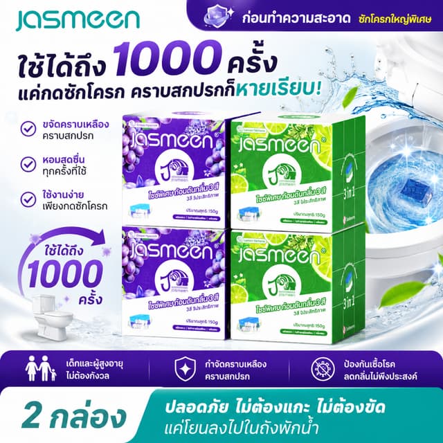 JASMEEN ทําความสะอาดชักโครก โถสุขภัณฑ์ บล็อกทําความสะอาดโถสุขภัณฑ์รูปทรงลูกบาศก์รูบิคขนาดใหญ่พิเศษ ใช้ได้…