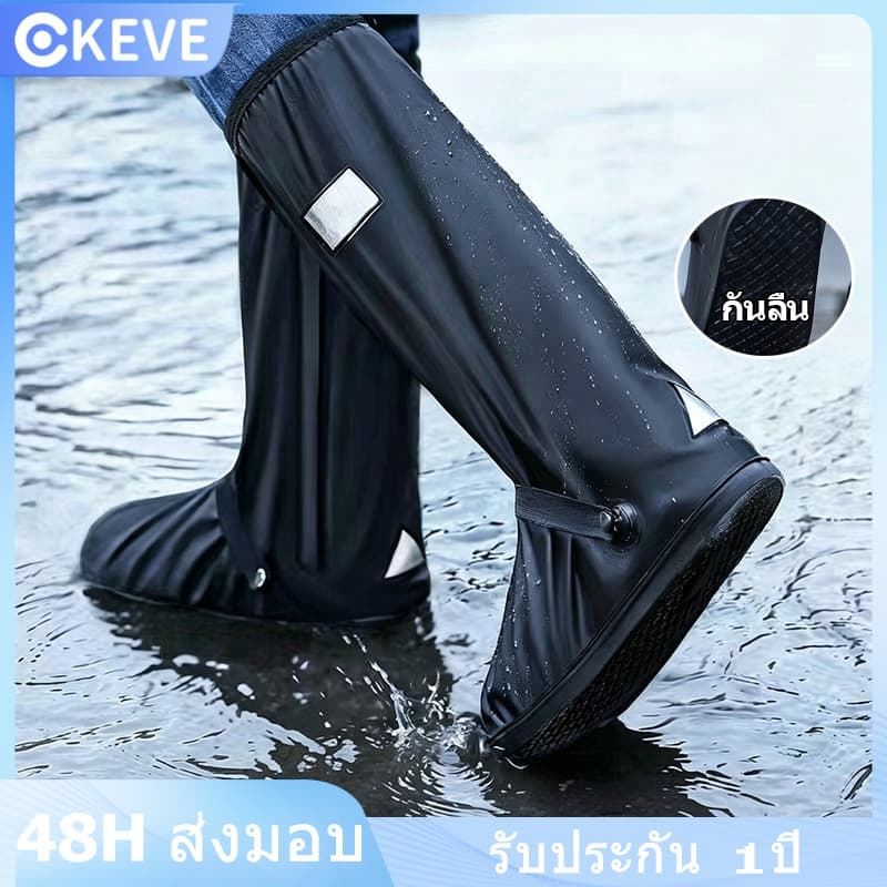 KEVE รองเท้ากันน้ํา ถุงคลุมรองเท้า PVC 100%พื้นยางกันลื่น S-2XL แถบสะท้อนแสง