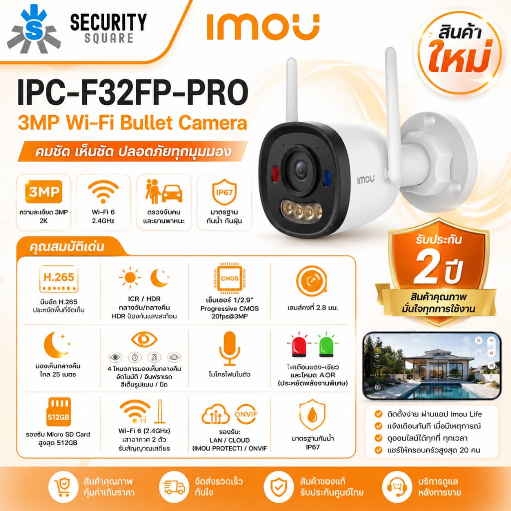 IMOU Bullet 2E (3MP) รุ่น IPC-F32FP PRO 3.6MM กล้องวงจรปิด Wi-Fi ภายนอก กันน้ํา ภาพสี 24/7 มีไมค์ ประกัน 2ปี