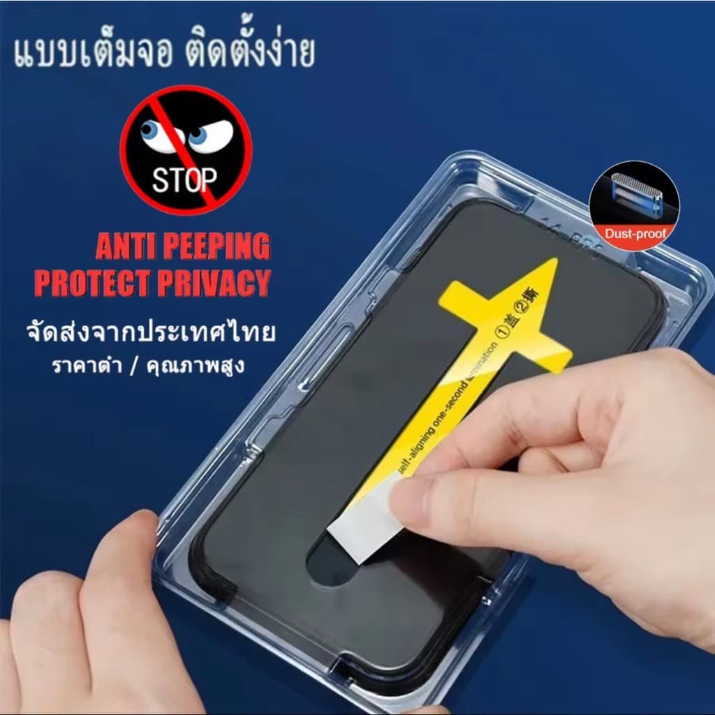 ส่งจากไทย ฟิล์มกระจก เต็มจอ สําหรับ iPhone กันมองกันเสือก PVT รุ่น17 16 15 11 14 Pro 13 Pro 12 Pro 7 8 Plus…