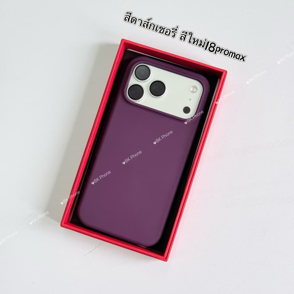 🍒เคสกํามะหยี่โลโก้🍒สีมาใหม่ Dark cherry เคสสีพื้น สําหรับรุ่นไอโฟน IP17/18promax IP11/11pro/12…