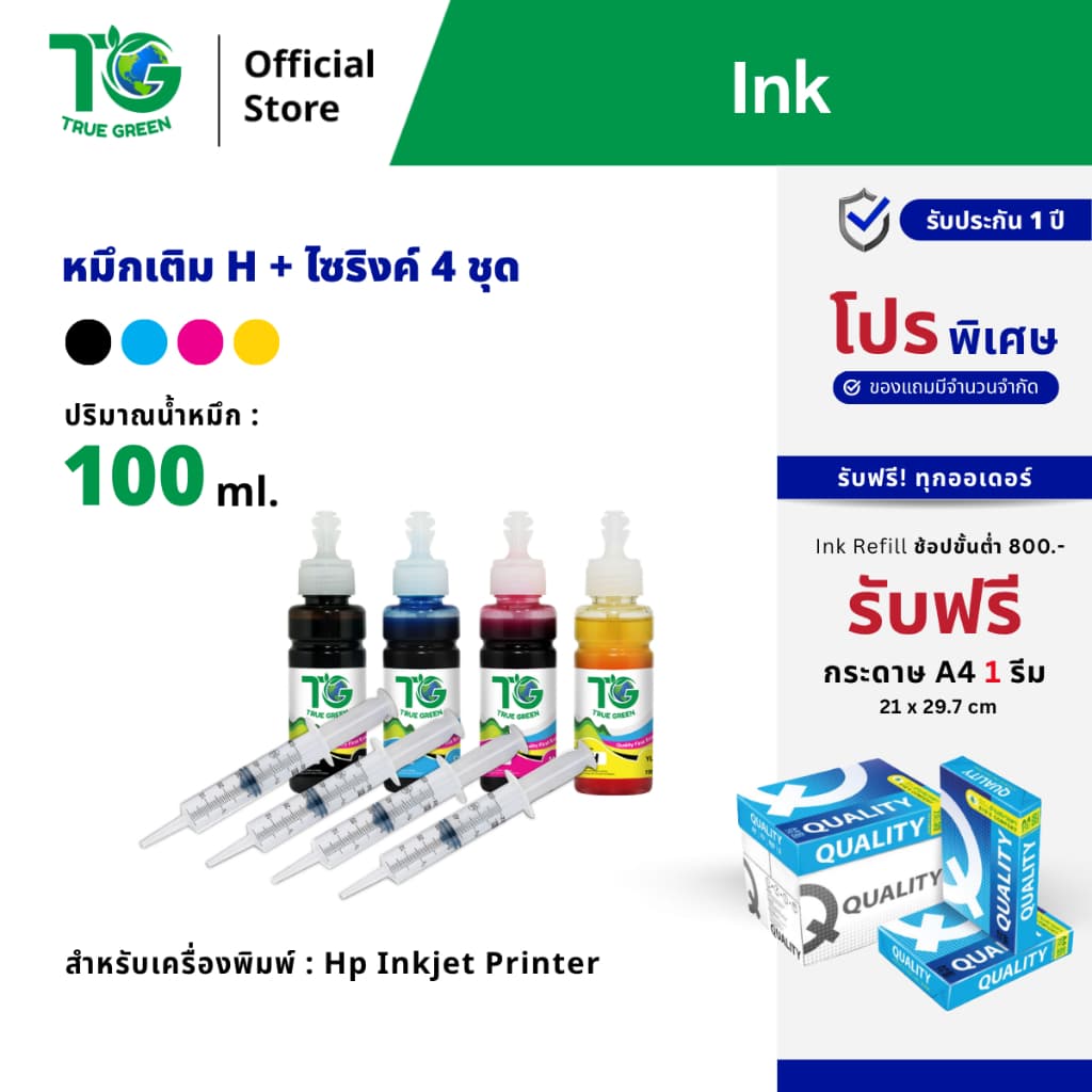 หมึกเติม เครื่องปริ้นเตอร์ (แบบชุด) ตลับ HP 682 HP 67 Printer HP DeskJet Ink Advantage 2875 หมึก4สี เข็ม4ชุด…