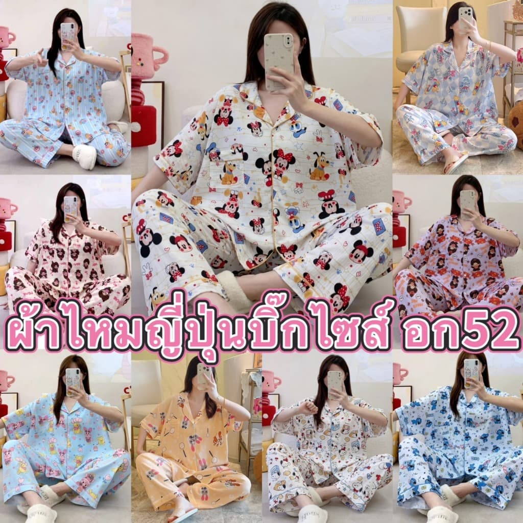 ผ้าไหมญี่ปุ่น ลายการ์ตูน เเขนสั้น-ขายาว บิ๊กไซส์ อก52นิ้ว BYM รูปที่ 1
