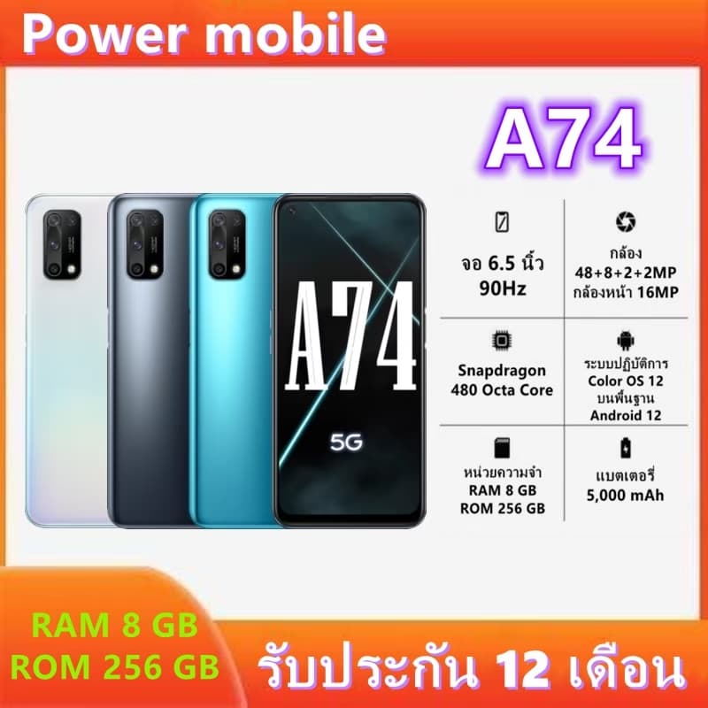 A74 5G(8+256) โทรศัพท์มือถือ จอ6.5นิ้ว แอนดรอย12 กล้องหลัง4ตัว AI ฟรีอุปกรณ์ครบเซ็ท ประกันร้าน12เดือน