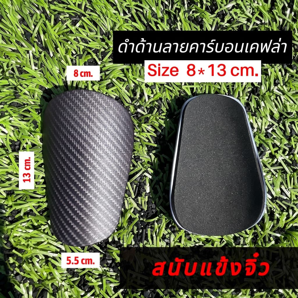 COD สนับแข้งจิ๋ว ขนาด13*8cm. เล็กกระชับ รองพื้นโฟมกันกระแทก( ของพร้อมส่งในไทย ) ขนาดเล็ก กระชับ รองพื้นโฟม