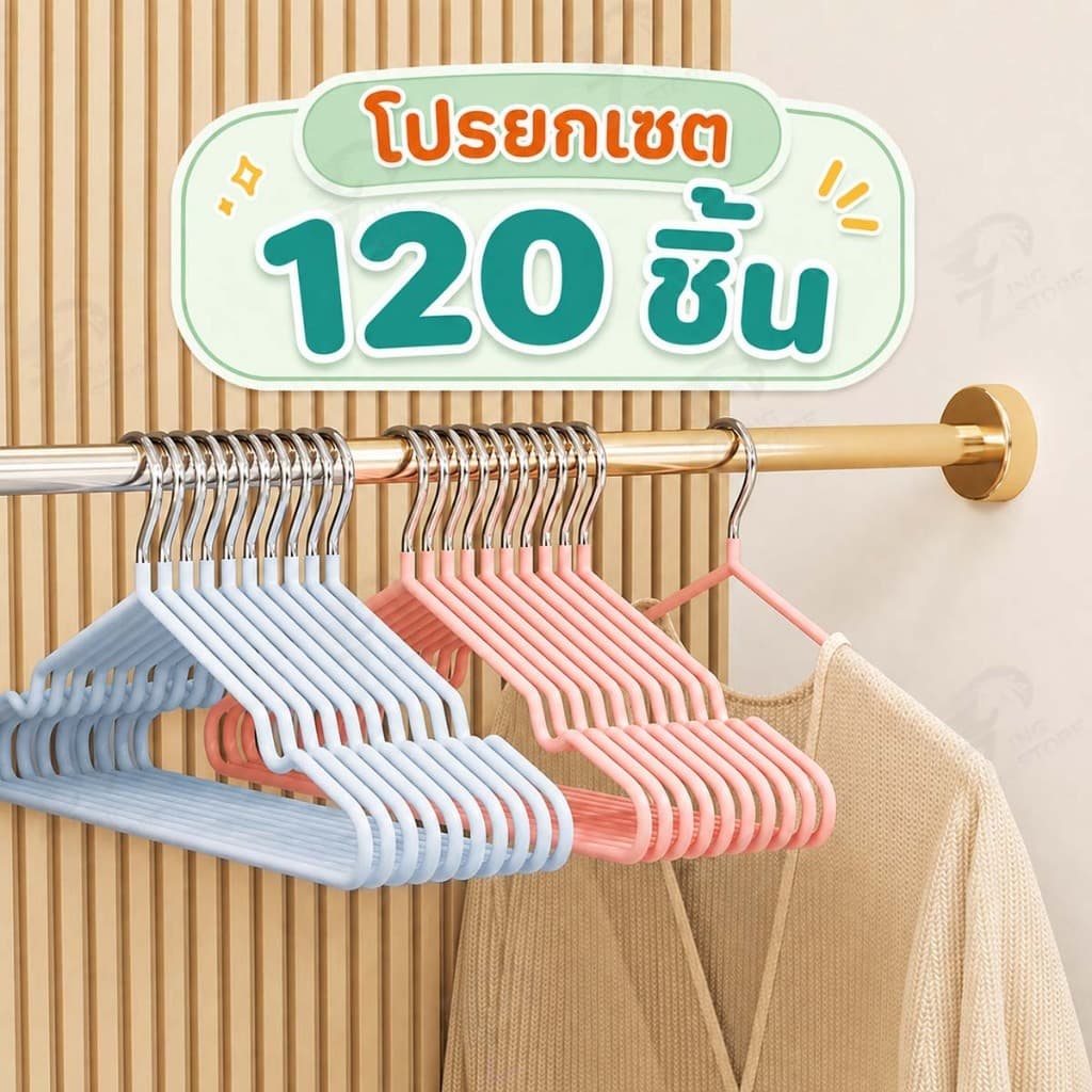 ไม้แขวนเสื้อ ไม้แขวนเสื้อสแตนเลส ไม้แขวนเสื้อซิลิโคน ผู้ใหญ่40ซม. เด็ก30ซม. เคลือบซิลิโคนกันลื่น CC12