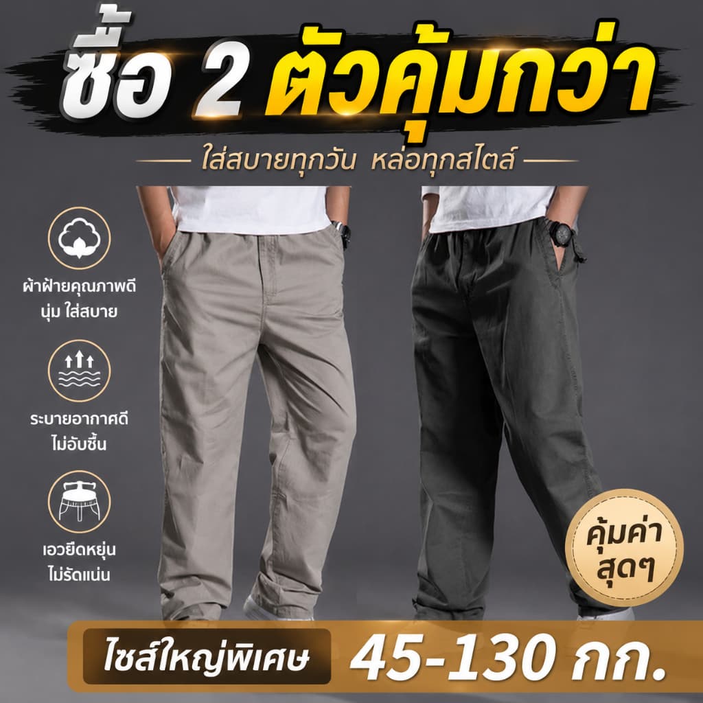 กางเกงขายาวผู้ชาย ผ้าหนาทนทาน ทรงหลวม ใส่สบาย มีกระเป๋า ลําลอง ใส่ทํางานได้ ไซส์ใหญ่ M-5XL COD