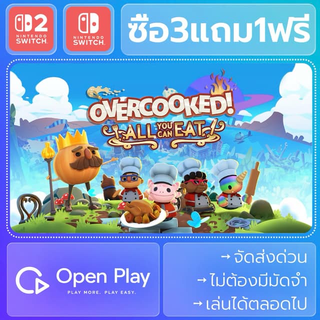 Overcooked! All You Can Eat (ซื้อ3แถม1)