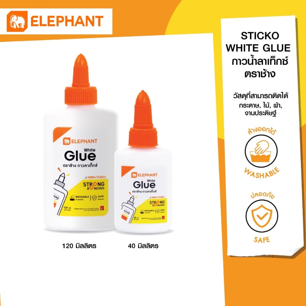 Elephant กาว กาวลาเท็กซ์ แบบขวดบีบ จํานวน 1 ขวด