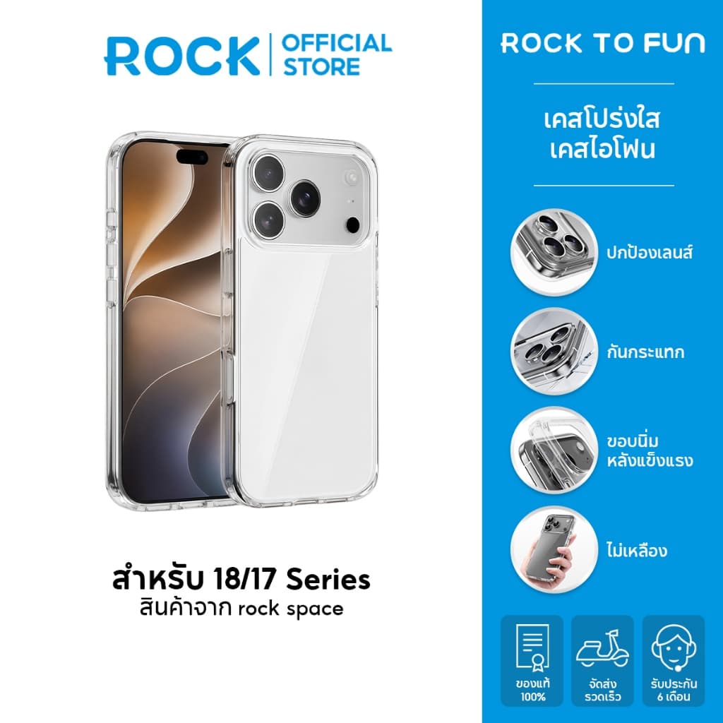 rock space เคสใส For iP 18 Pro Max/17 Pro/Air/17/16/16e/14/13/12/11 iP case /จะไม่เปลี่ยนเป็นสีเหลือง