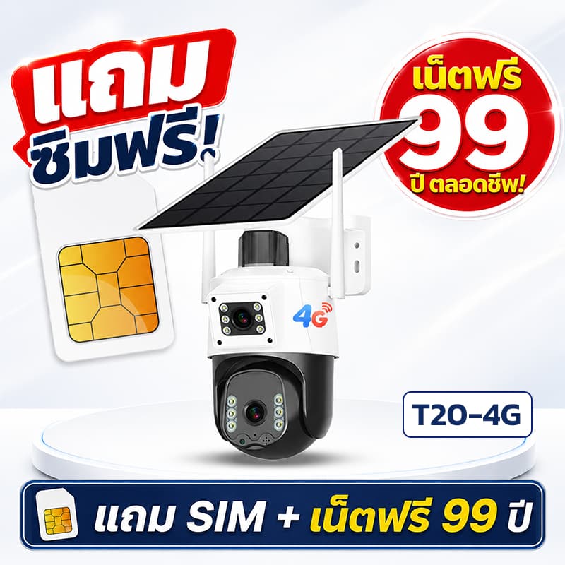Franwell T20 AOV กล้องวงจรปิด 4G ไร้สายกลางแจ้ง คืนวิสัยทัศน์ การตรวจจับการเคลื่อนไหว