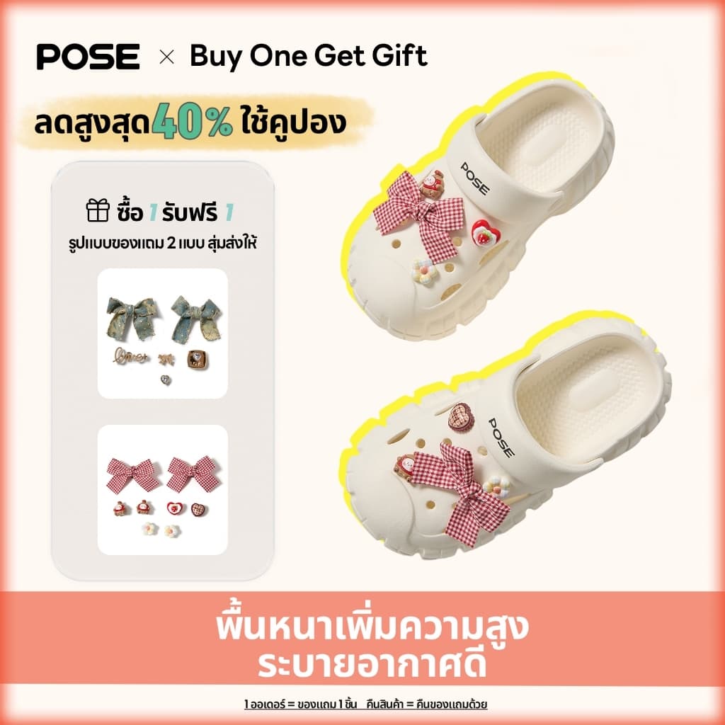 POSE Clogs Pioneer EVA Couple คู่ ดีไซน์เฉพาะพื้นรองเท้า กันลื่น รองเท้าหัวโต ระบายอากาศได้P2244628