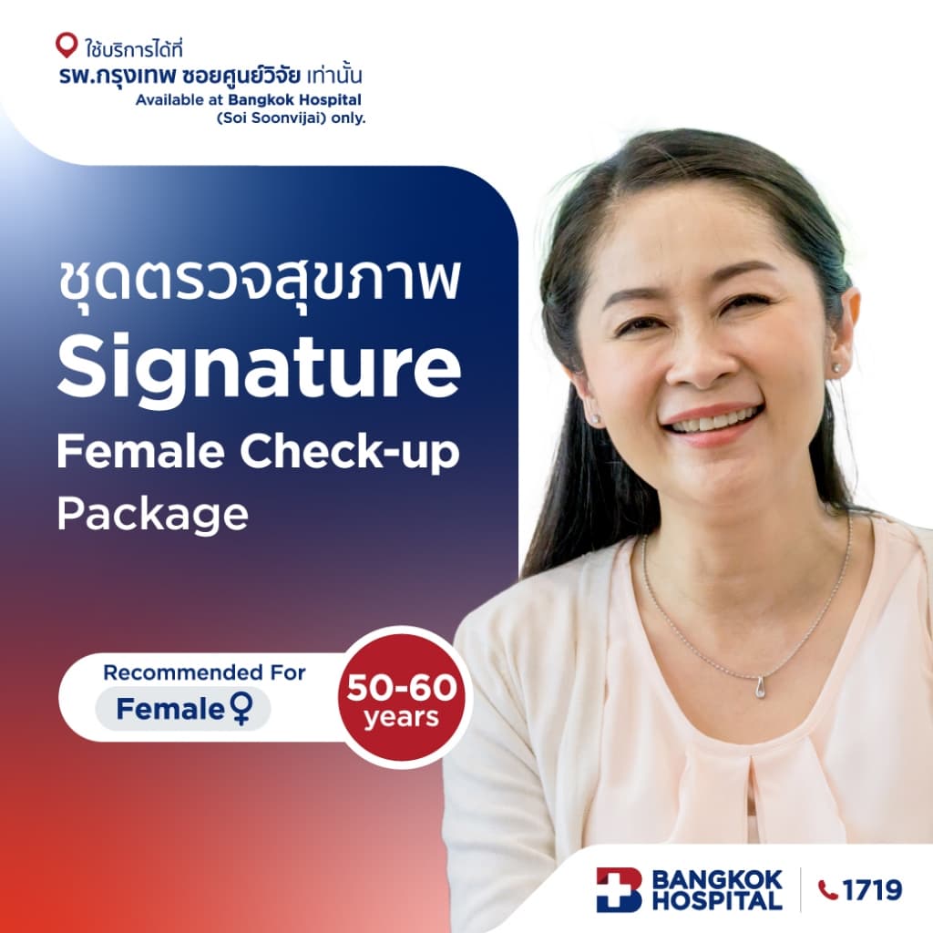 ชุดตรวจสุขภาพ Signature Female Check-up สําหรับอายุ 50 ปีขึ้นไป หญิง - Bangkok Hospital [E-Coupon]