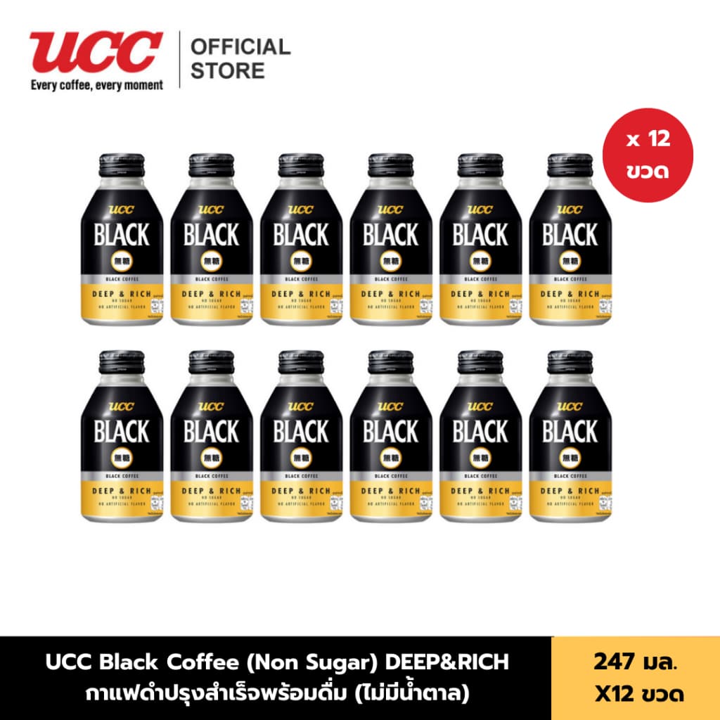 (แพ็คสุดคุ้ม) UCC Black Coffee (Non Sugar) DEEP&RICH กาแฟดําปรุงสําเร็จพร้อมดื่ม (ไม่มีน้ําตาล) 274มล. 12 ขวด…