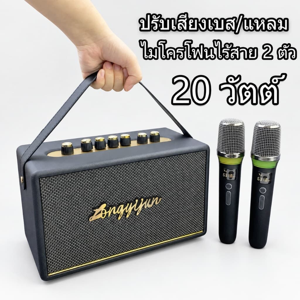 ลําโพงบลูทูธ Mii Pro ฟรีไมค์ลอย2ตัว ไมค์ปรับเสียง-โทนเสียงได้ รองรับ Bluetooth TF AUX USB TWS ใช้งานได้นาน 8…