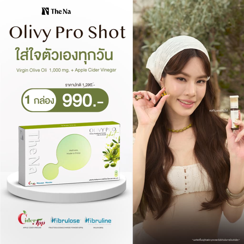 The Na Olivy Pro Shot กล่อง 7 หลอด Virgin Olive Oil น้ํามันมะกอก Apple Cider พรีไบโอติก โอลิวี่ โปร