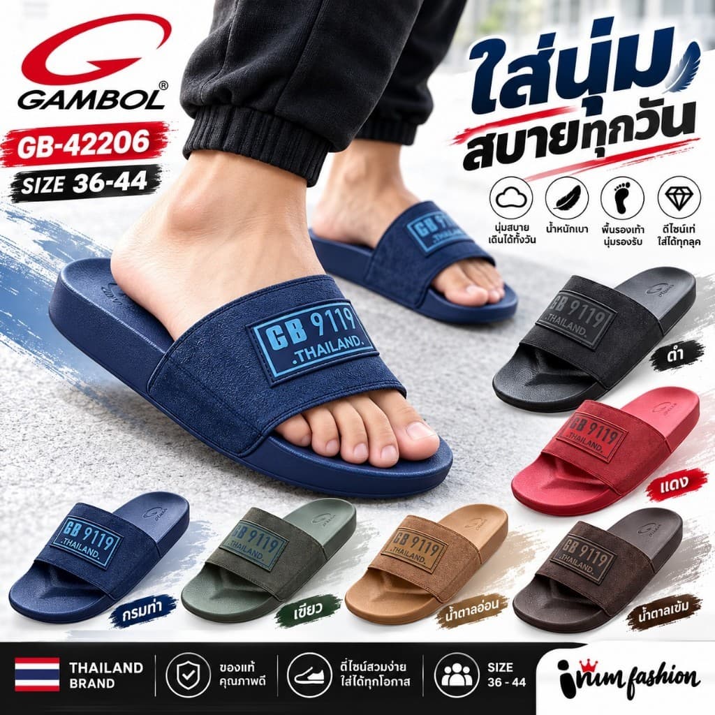 NFshoes รองเท้าแตะแบบสวม Gambol รุ่น GM42206/BGL104 ไซส์ 36-44 พื้นนุ่มสบาย รองเท้าแตะลําลอง ดีไซน์สุดเท่ห์