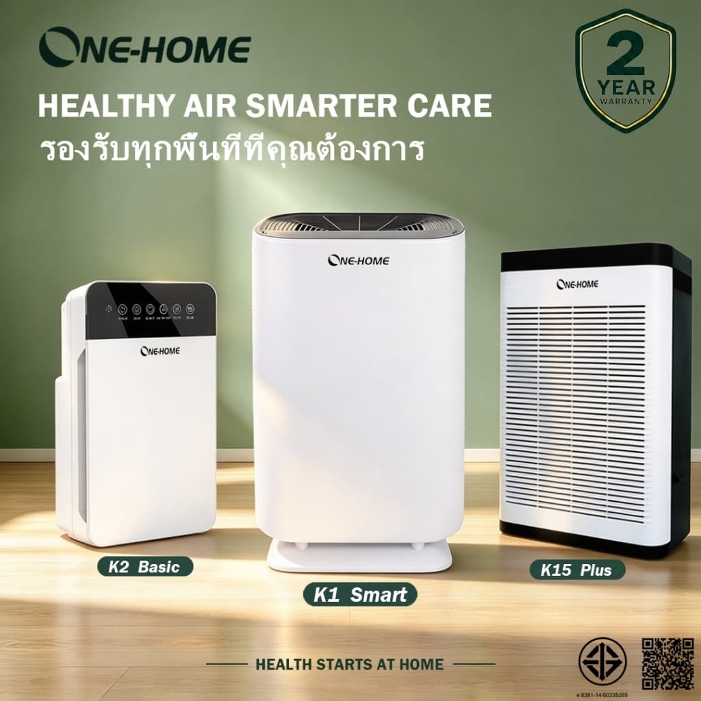 ONE HOME เครื่องฟอกอากาศ Air Purifier HEPA PM2.5 UV-C กรองฝุ่น ขนสัตว์เลี้ยง กลิ่น ควัน ห้องนอน ห้องนั่งเล่น…
