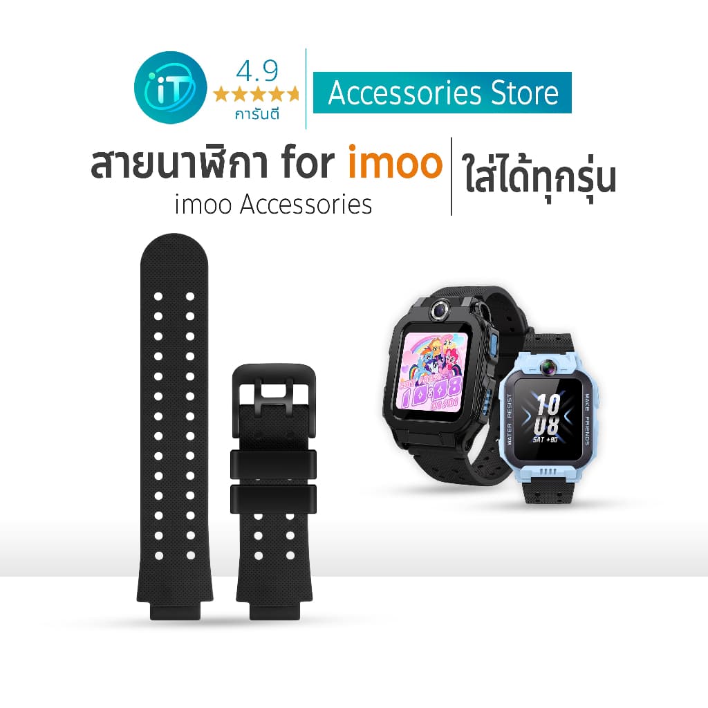 สายนาฬิกา imoo Z7 สายซิลิโคน สีดํา Imoo ไอมู่ ไอโม่ สําหรับรุ่น Z7 X10 Z1 Z3NEW Z6 Z5 Z3 Z2