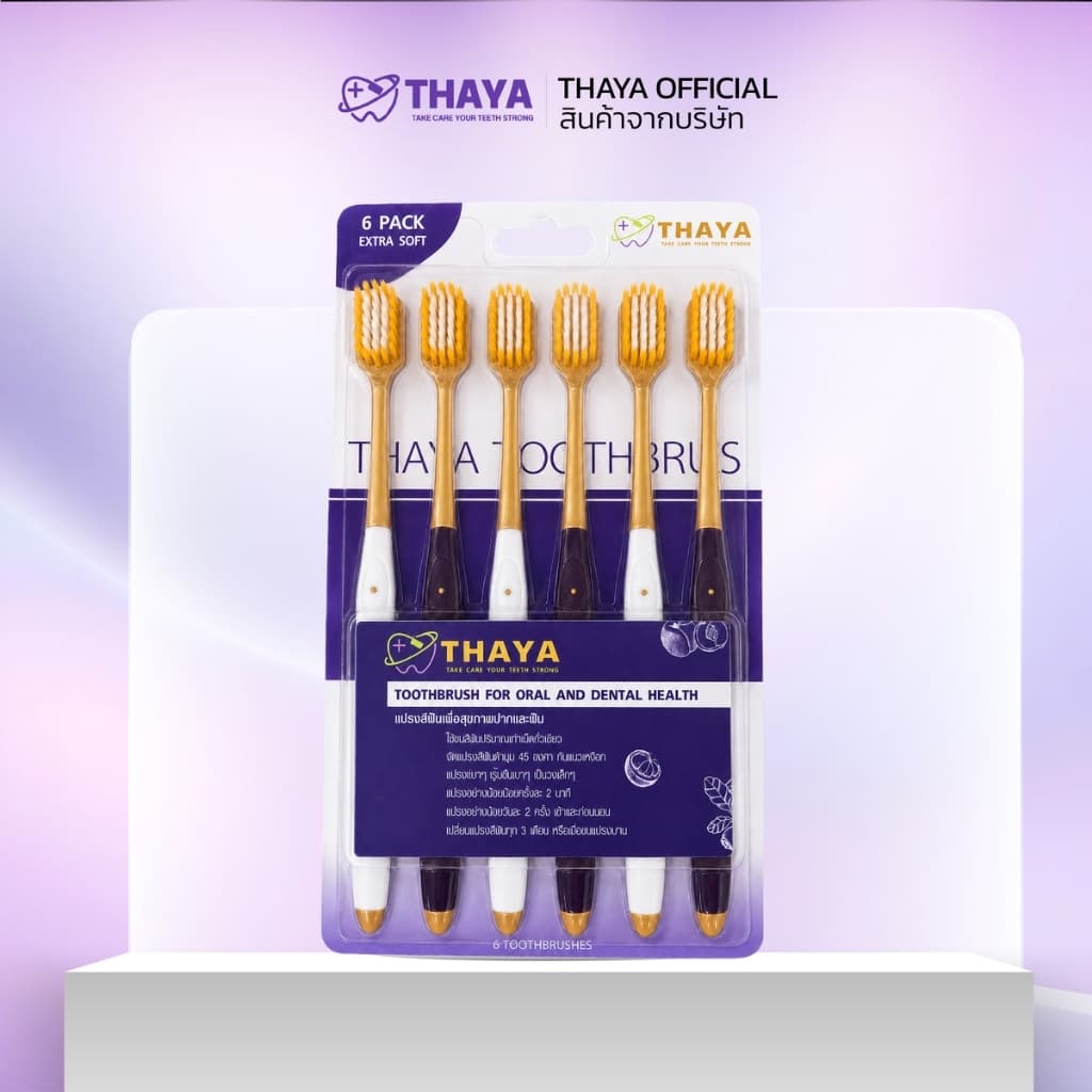 THAYA แปรงสีฟันแพ็ก 6 ด้าม ขนนุ่มพิเศษ ด้ามจับกันลื่น