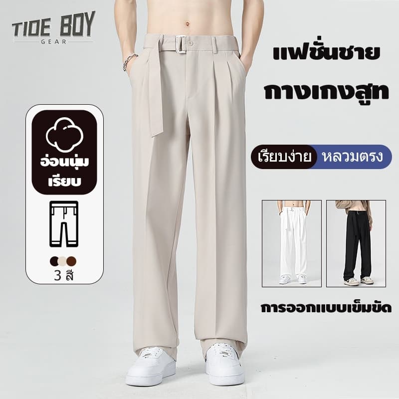 กางเกงสูทผู้ชาย ทรงหลวมตรง ผ้านุ่ม 4 สี M-3XL
