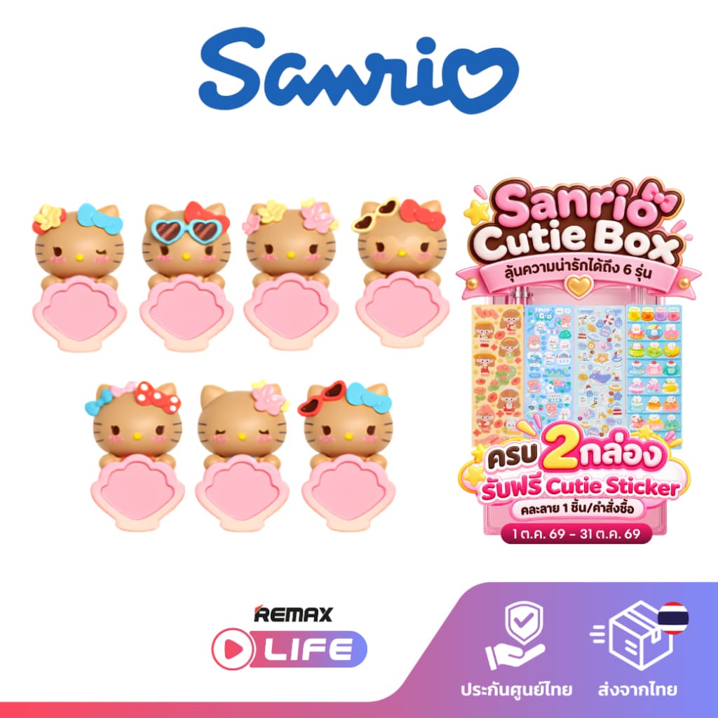 Sanrio Lying Bean รุ่น Hello Kitty Go To The Beach Series ฟิกเกอร์ติดโทรศัพท์ คิตตี้ผิวแทน ลิขสิทธิ์แท้