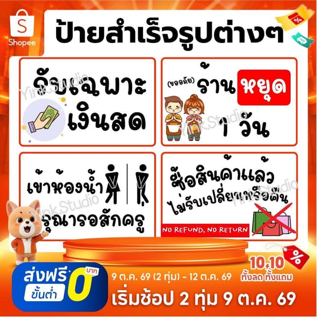 รวมป้ายร้านค้า หยุดร้าน รับเฉพาะเงินสด เข้าห้องน้ํา ไม่รับเปลี่ยน | ป้ายเคลือบพลาสติก A4 A5 สีสวย คมชัด