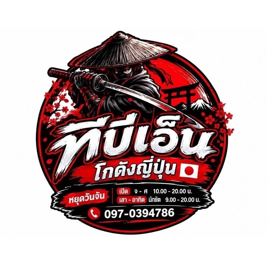 ตระกร้ากดชําระยอด 290 รูปที่ 1