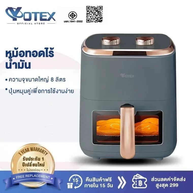 Yotex หม้อทอดไร้น้ํามัน หม้ออบลมร้อน 8L กําลังไฟสูง 1500W มัลติฟังก์ชัน ความจุขนาดใหญ่ หม้อทอดอากาศ air fryer
