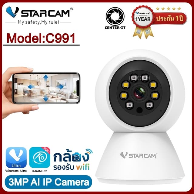 Vstarcam ใหม่ล่าสุด กล้องวงจรปิดกล้องใช้ภายใน รุ่นC991 ความคมชัด3ล้านพิกเซล #สินค้าขายดียอดฮิต