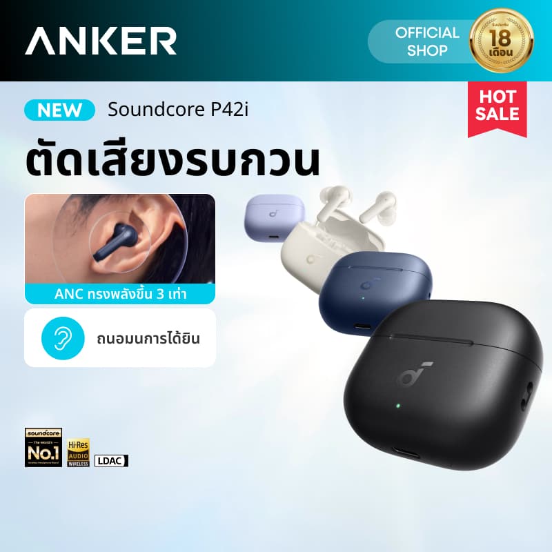 Anker soundcore P42i หูฟังบลูทูธไร้สาย หูฟังไร้สายแท้ Adaptive ANC ตัดเสียงรบกวนสูงสุด 55dB Hi-Res LDAC ไมค์…